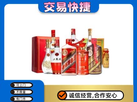佳木斯东风区名酒回收酒水.jpg