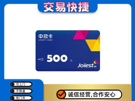 佳木斯东风区回收中欣卡
