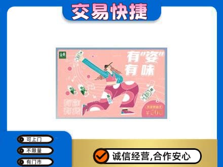佳木斯东风区购物卡回收伊利礼品卡.jpg