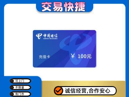 佳木斯东风区购物卡回收中国电信卡.jpg