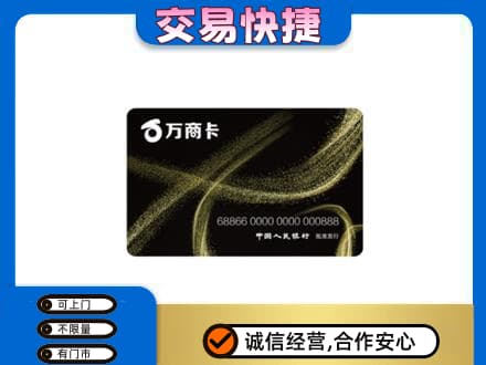 佳木斯东风区购物卡回收万商卡.jpg