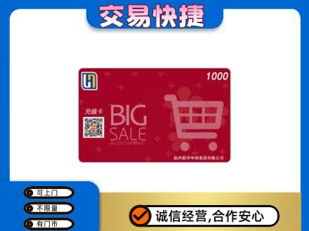 佳木斯东风区回收世纪联华卡