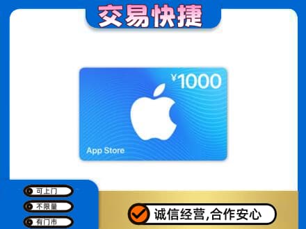 佳木斯东风区购物卡回收苹果卡.jpg