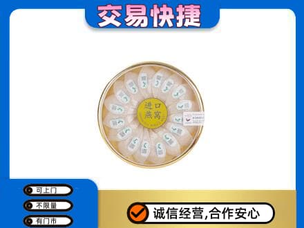 佳木斯东风区回收进口燕窝