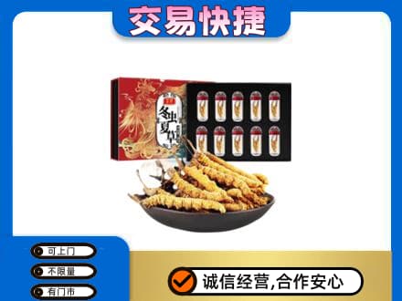 佳木斯东风区回收冬虫夏草