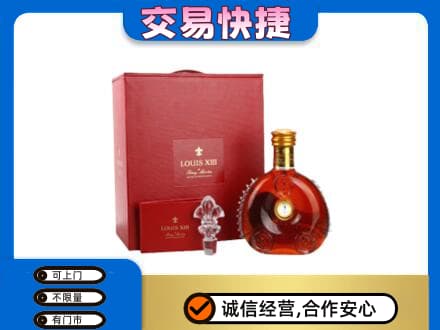 佳木斯东风区洋酒回收路易十三礼盒.jpg