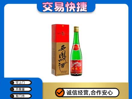 佳木斯东风区名酒回收西凤酒.jpg