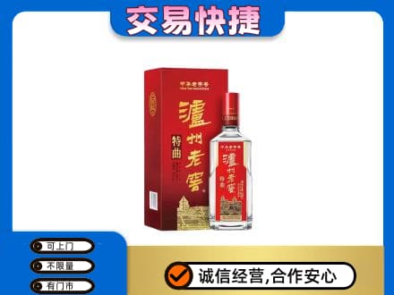 佳木斯东风区名酒回收泸州老窖.jpg