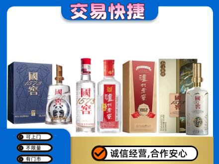 佳木斯东风区回收国窖酒