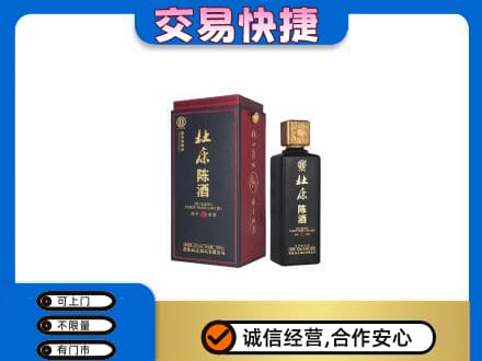 佳木斯东风区回收杜康