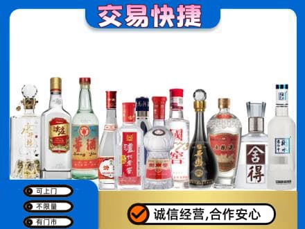 佳木斯东风区回收名酒