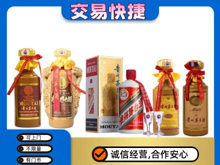 佳木斯东风区回收贵州茅台酒