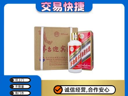 佳木斯东风区茅台回收迎宾酒.jpg