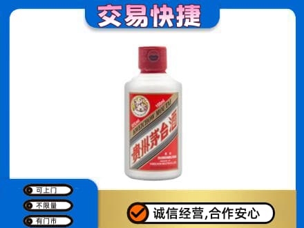 佳木斯东风区茅台回收小可爱.jpg