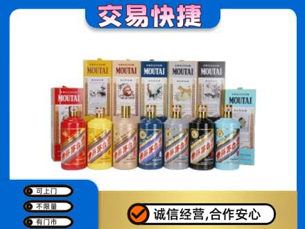 佳木斯东风区回收生肖茅台酒