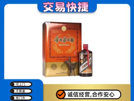 佳木斯东风区茅台回收电话.jpg