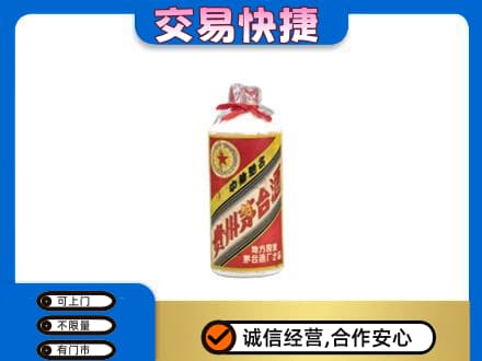 佳木斯东风区回收地方国营茅台酒