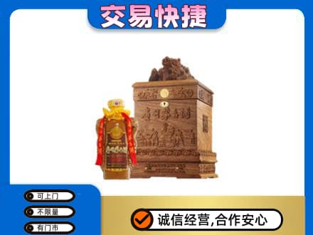 佳木斯东风区回收80年茅台酒